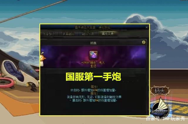 dnf公益服发布网剑魂符文选什么？9保1拔刀已淘汰，瞬斩心剑大拔成主流935
