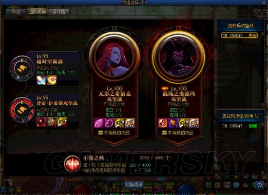 地下城私服鬼泣玩家年少不懂事，升级皮甲B套，如今从头升级布甲！94