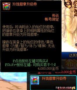 dnf公益服发布网49块月卡来袭！希洛克花瓣明码标价，非酋要真香了949