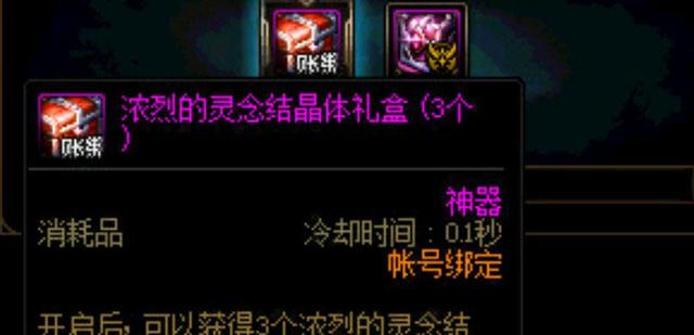 地下城私服添加东西973