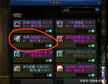 地下城私服怎么弄服务器手机版978