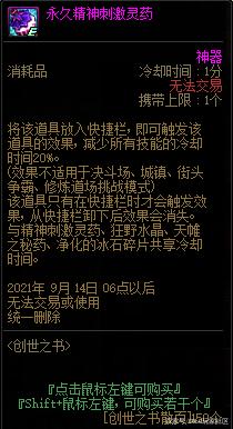 dnf公益服发布网5月新竞技模式，95C史诗不存在，三觉之前无需担心升级！979