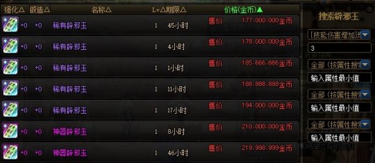 dnf公益服全国挑战赛来袭，奖励十分丰厚，燃武套和武器装扮免费送98