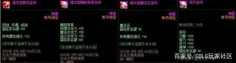 dnf公益服手游和端游数据互通！尹策划这波神操作，让人无限期待989